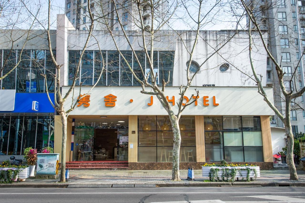 J Hotel 샹하이 외부 사진